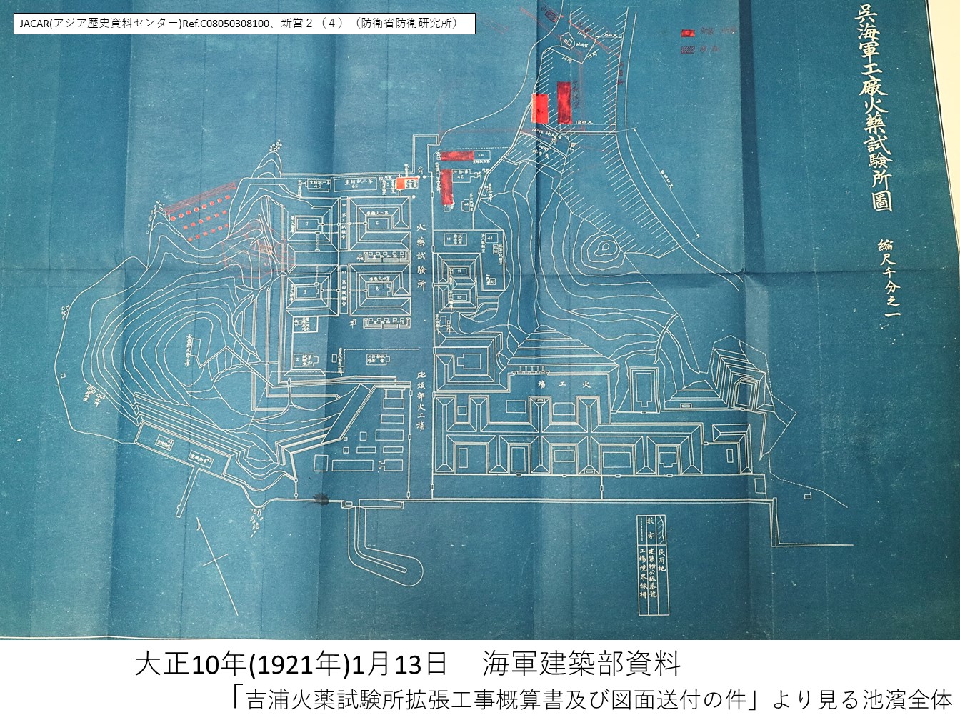 大正～昭和 | 海上保安大学校