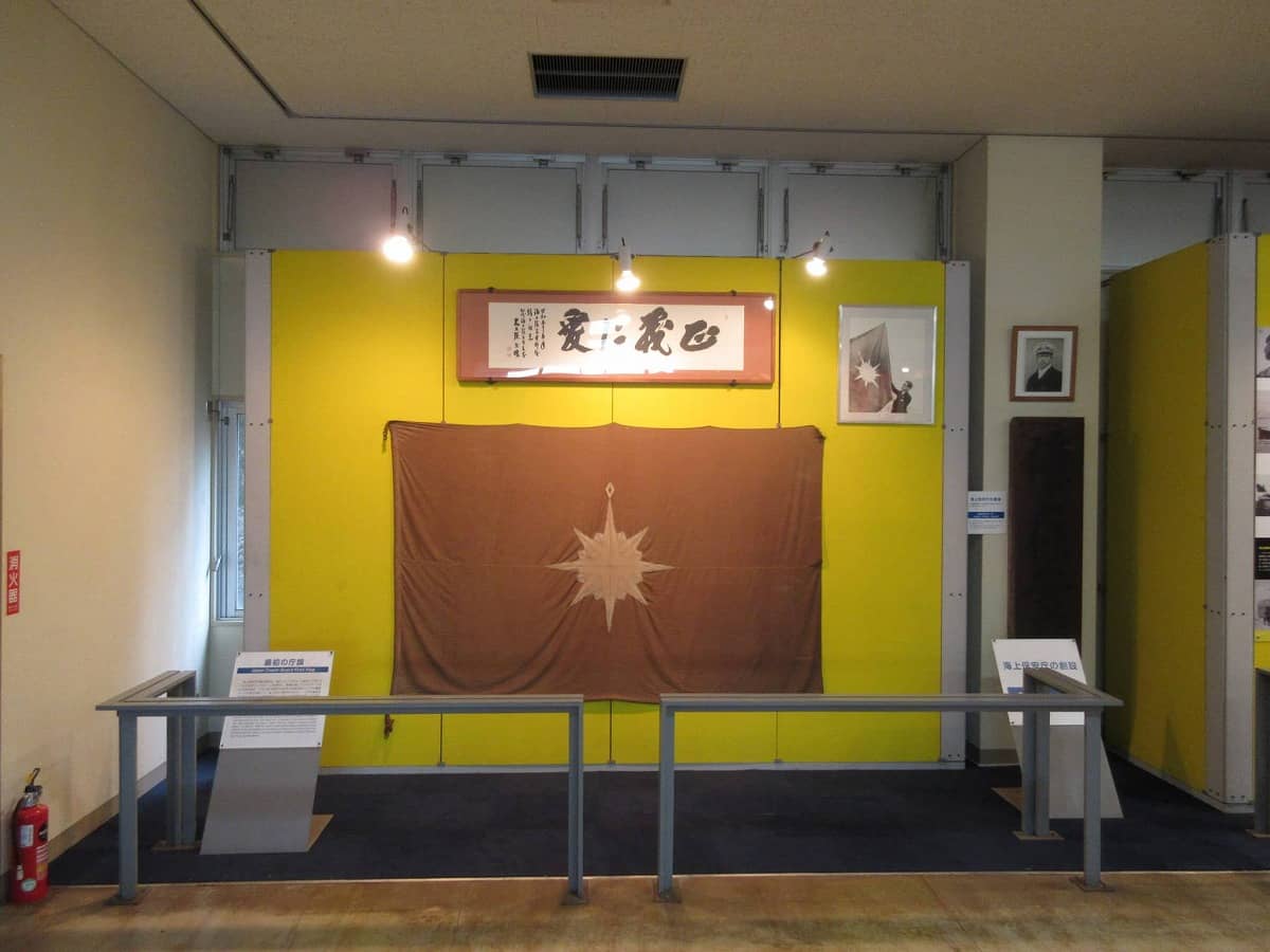 庁旗展示