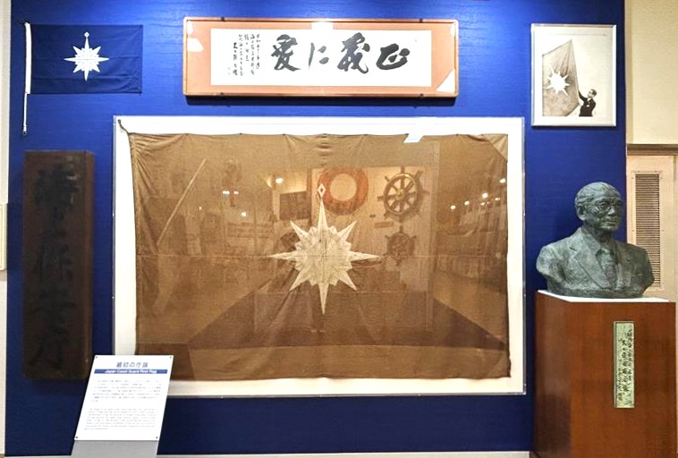 庁旗展示